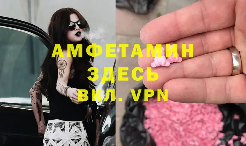 Amphetamine VHQ  Бабаево 