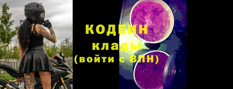 Codein Purple Drank  наркошоп  Бабаево 