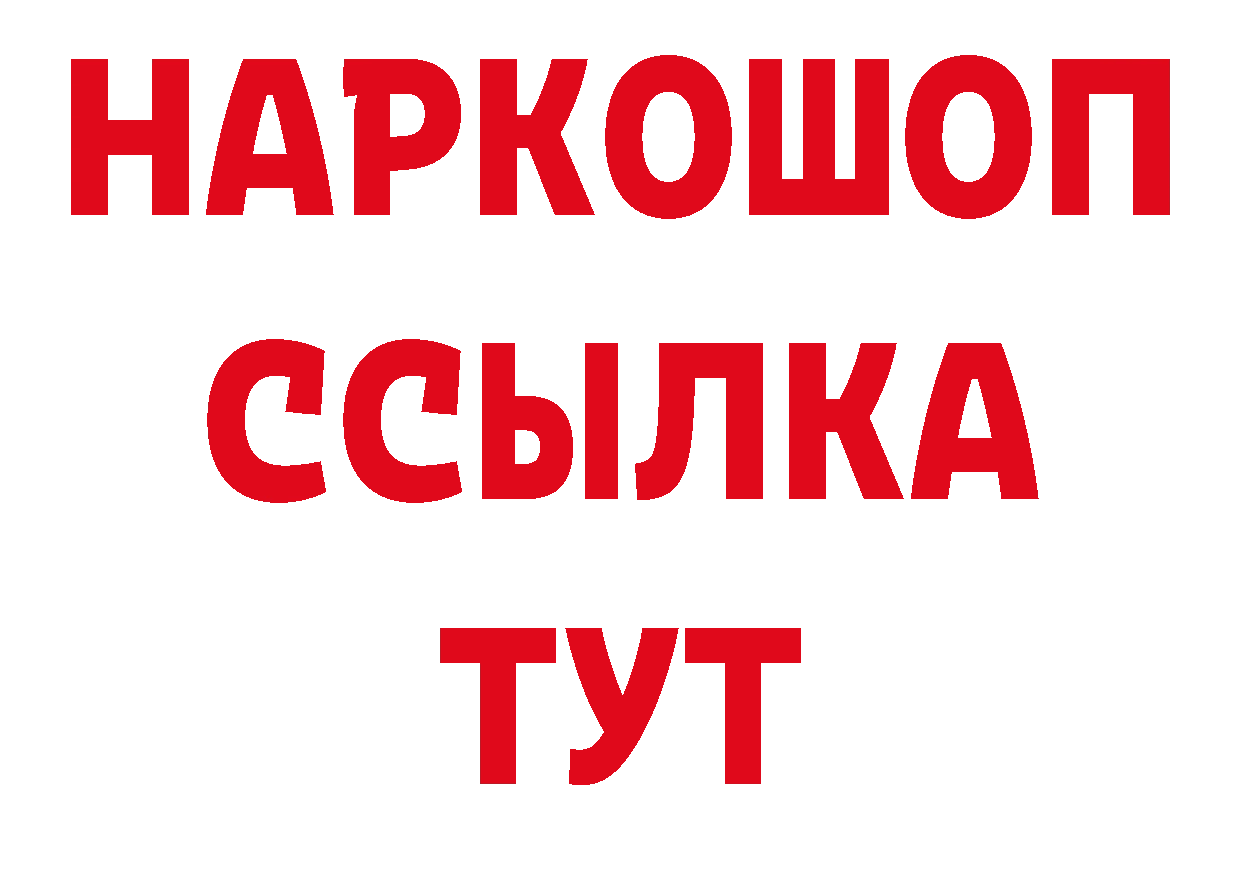 ГЕРОИН Афган зеркало нарко площадка ссылка на мегу Бабаево